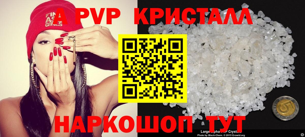 А ПВП крисы CK Отрадный