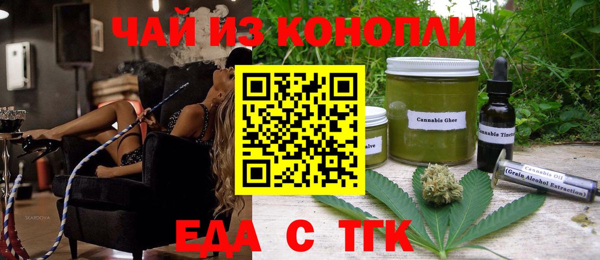 Печенье с ТГК конопля Отрадный