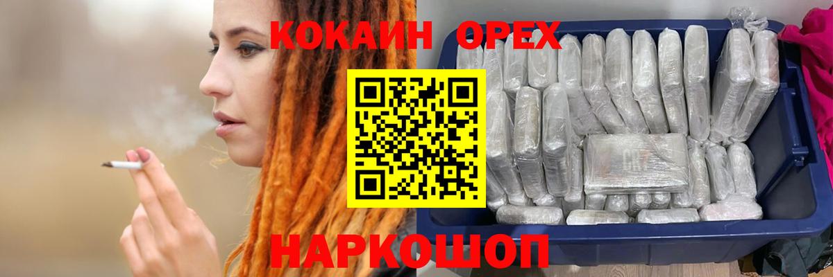 COCAIN 98%  Кокаин 99%  Вход с VPN  Кокаин  Отрадный 