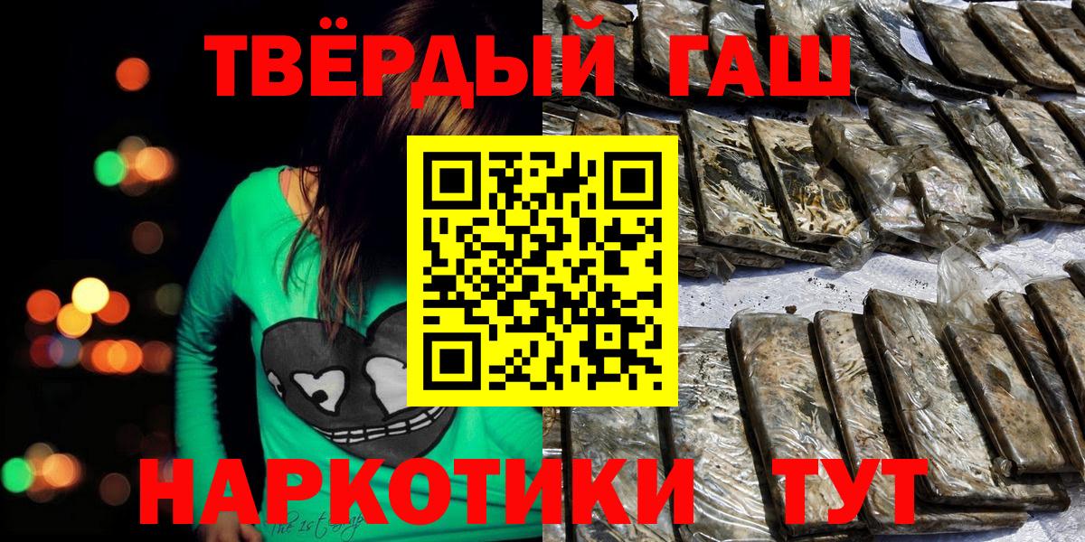 Отрадный  ГАШ хэш  Гашиш Premium  Вход с VPN 