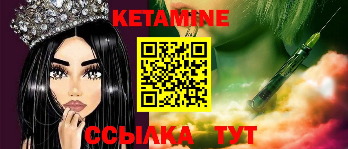 Кетамин VHQ Отрадный