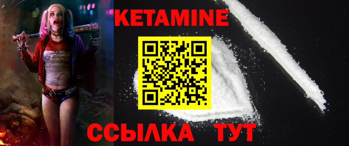 КЕТАМИН VHQ  mega рабочий сайт  Отрадный  Вход с VPN  Кетамин ketamine 