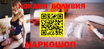 COCAINE Пенза