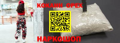 COCAINE Пенза