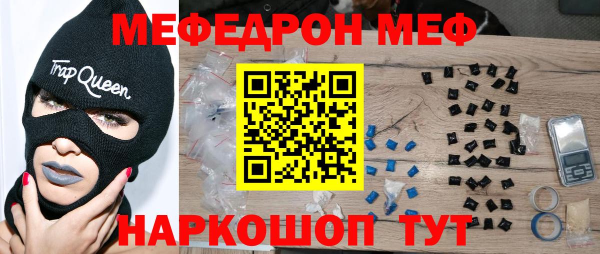 МЕФ  Отрадный