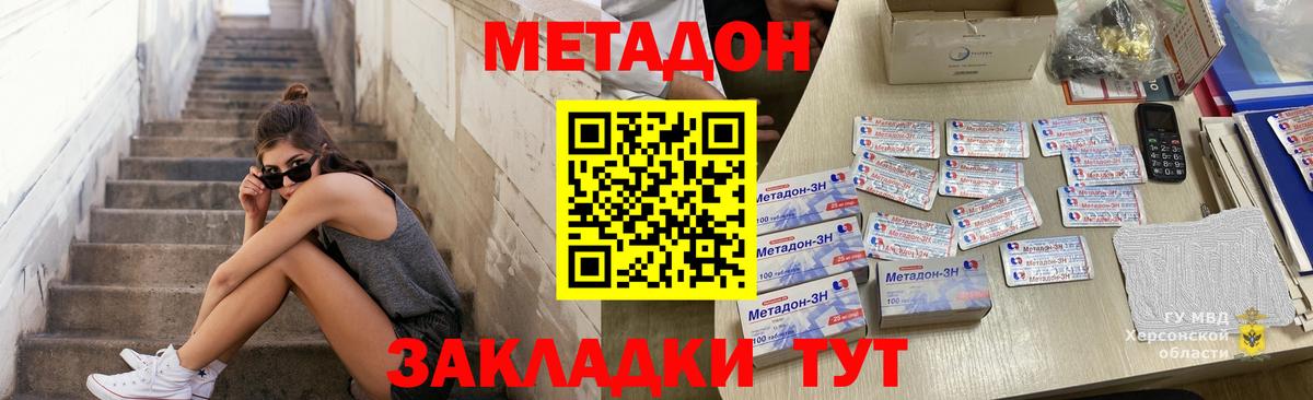 Отрадный  Метадон белоснежный  Метадон белоснежный  Вход с VPN 