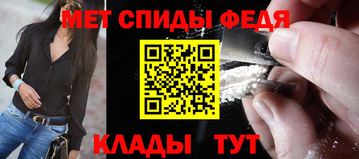 Первитин мет Отрадный