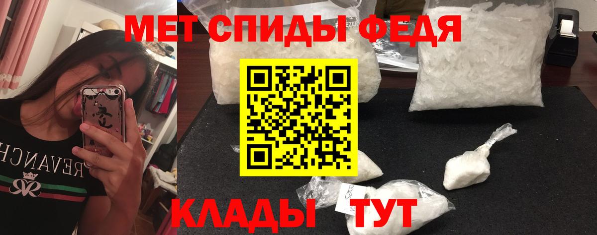 Метамфетамин мет  Вход с VPN  Отрадный 
