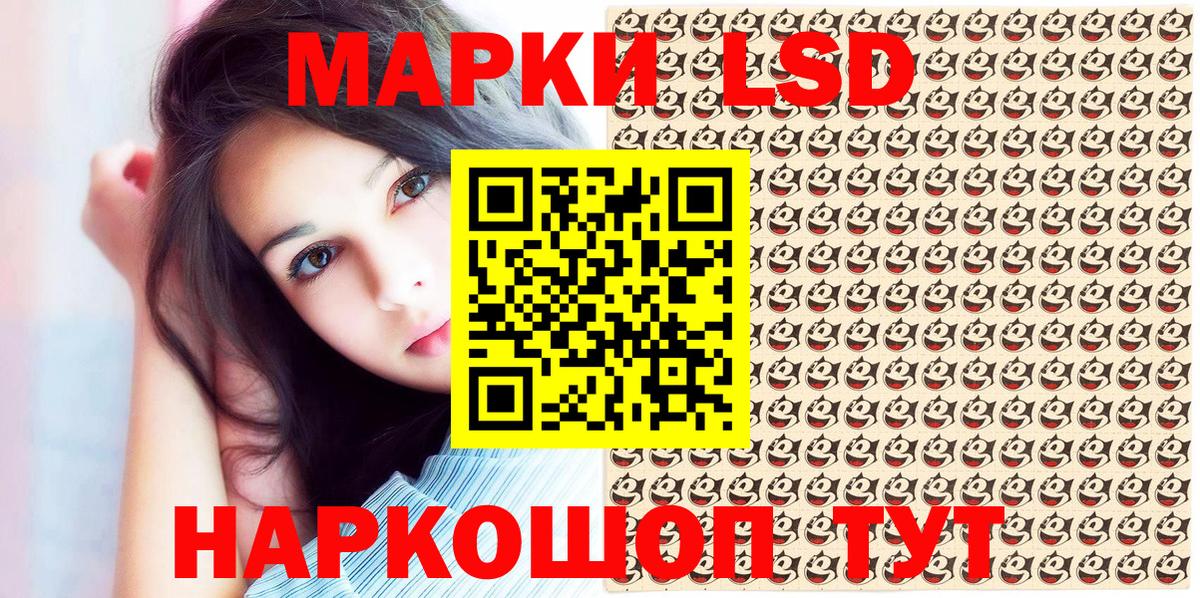 Марки 25I-NBOMe 1,8мг Отрадный
