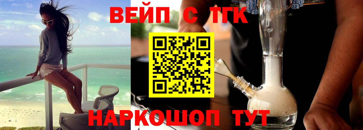 Дистиллят ТГК жижа  Вход с VPN  ТГК жижа  Отрадный 