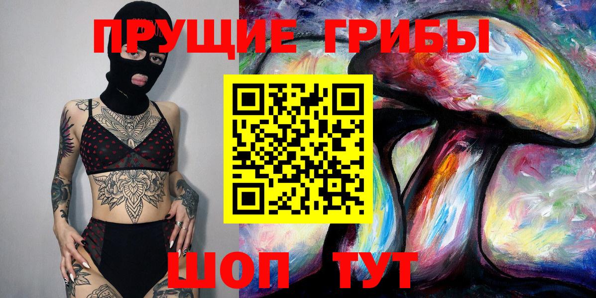 Галлюциногенные грибы GOLDEN TEACHER  Вход с VPN  Отрадный 