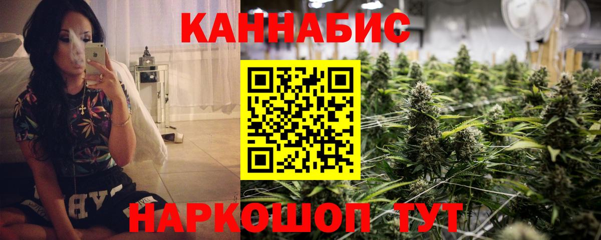 Отрадный  Каннабис Ganja  Бошки Шишки гибрид  Марихуана сатива  Вход с VPN 